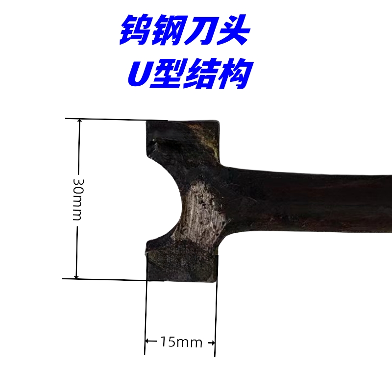 钨钢 除锈铲刀 U型30*400mm高清大图