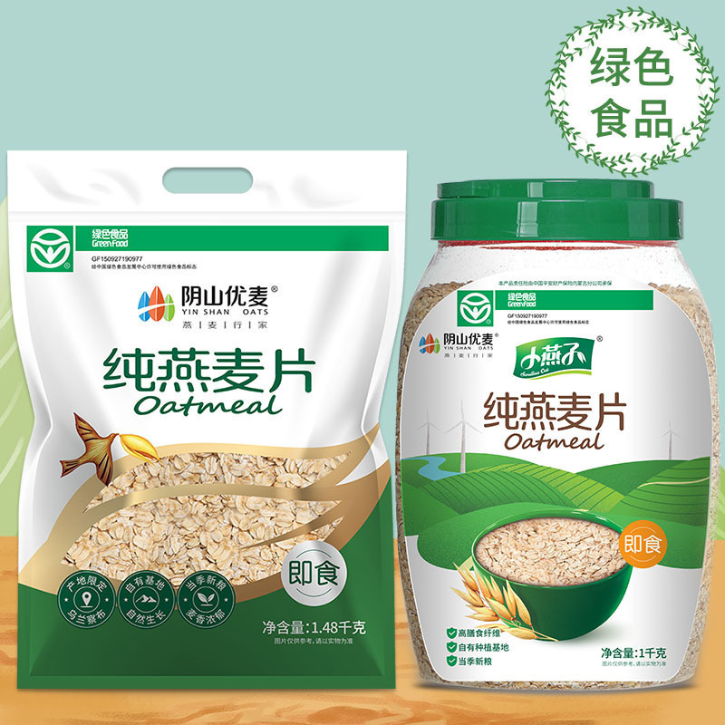 阴山优麦&小燕子纯燕麦片700克-JH