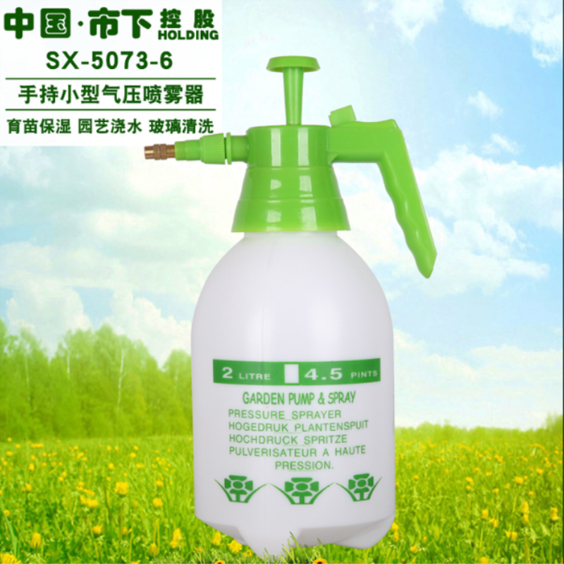 市下家用阳台浇花喷壶 自动气压式喷水壶 小型洒水壶 压力喷雾器园艺 2L氟胶款