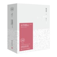 京华烟云(全2册) 林语堂 著 张振玉 译 文学 文轩网