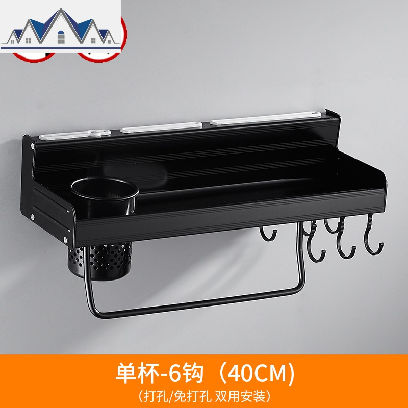 厨房黑色置物架壁挂刀架太空铝五金挂件免打孔厨卫收纳架调料架子 三维工匠