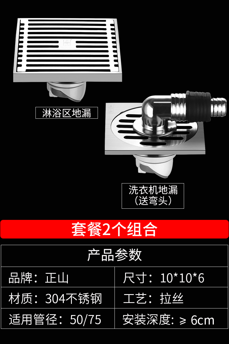 正山地漏加厚304不锈钢大排量防臭防堵淋浴地漏卫生间洗衣机两用浴室排水防臭芯长条形地漏