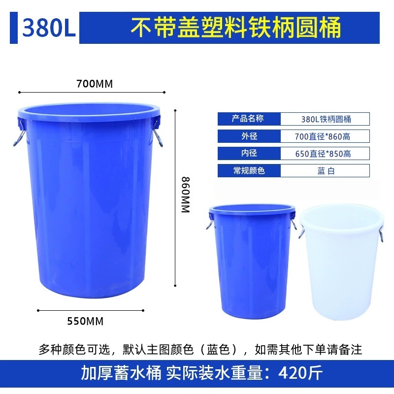 凡礼格水桶储水桶 储水桶380L不带盖