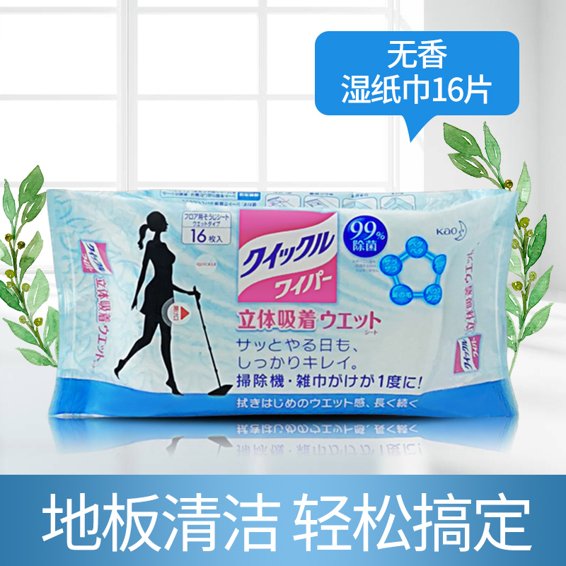 KAO/花王日本进口去静电除毛除尘平底拖头懒人家用拖把立体吸附清洁地板湿纸巾 原装进口-无香湿纸巾16片
