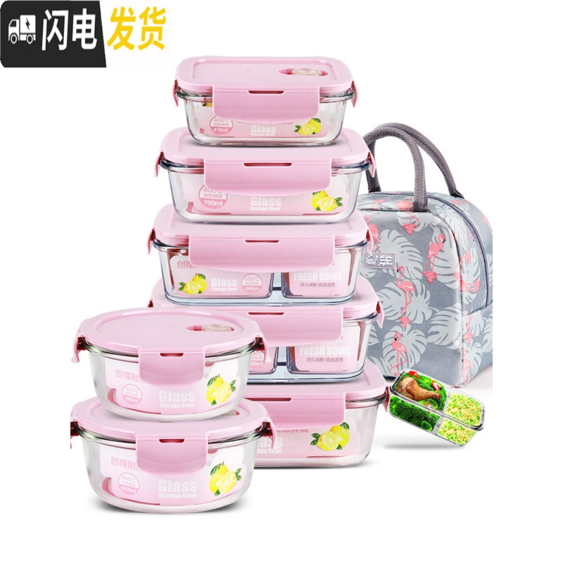 三维工匠上班族玻璃饭盒微波炉专用保鲜分隔家用便当女带盖圆形碗套装 [北欧蓝]三隔长1000+火烈鸟包