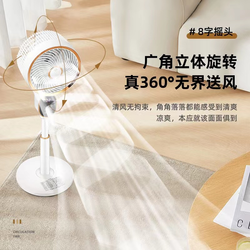 澳柯玛空气循环扇KYT-19J336(Y)