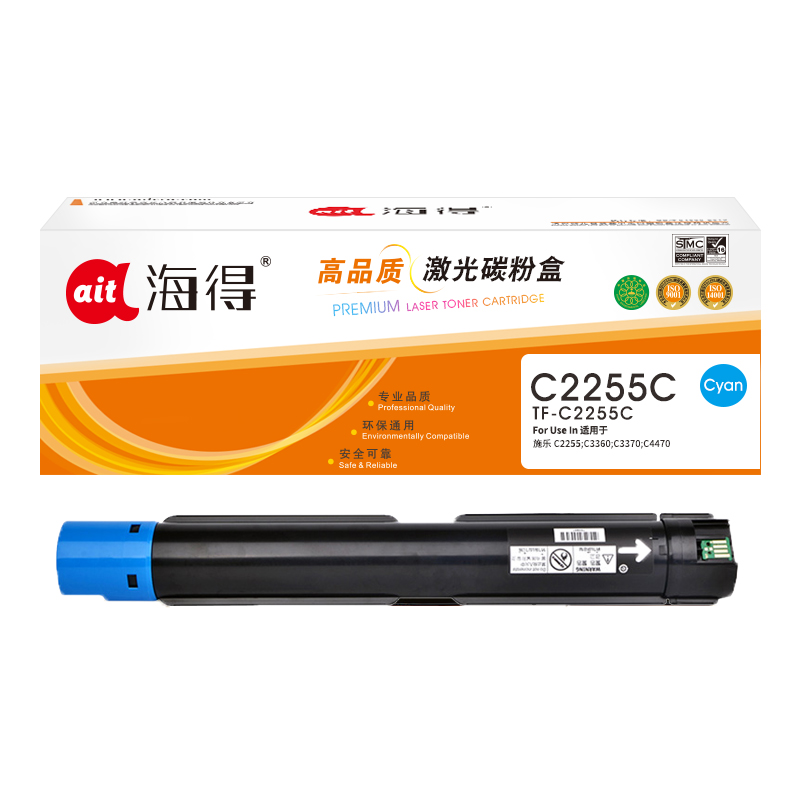 海得C2255粉盒专业版TF-C2255C蓝色适用施乐C2255 C3360 C3370 C4470 粉筒高清大图