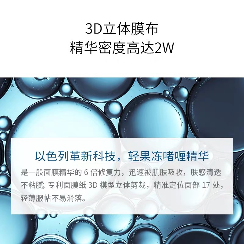 MILENSEA米蓝晞进口啫喱舒缓面膜 男女士补水面膜 保湿营养滋润面膜5片盒装
