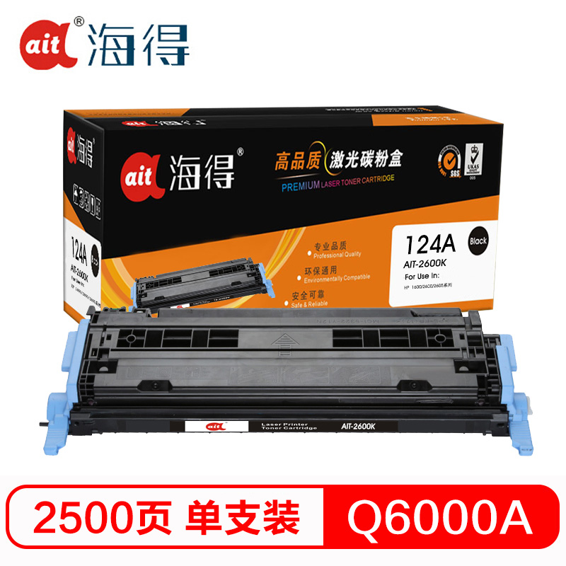 Ait海得 Q6000A硒鼓 专业版 AIT-2600K黑色 hp124A 适用惠普 LaserJet 1600 260