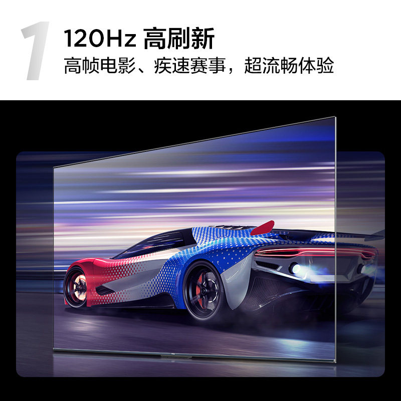 TCL 55V8E Pro 55英寸120Hz高色域高清全面屏网络平板液晶电视机