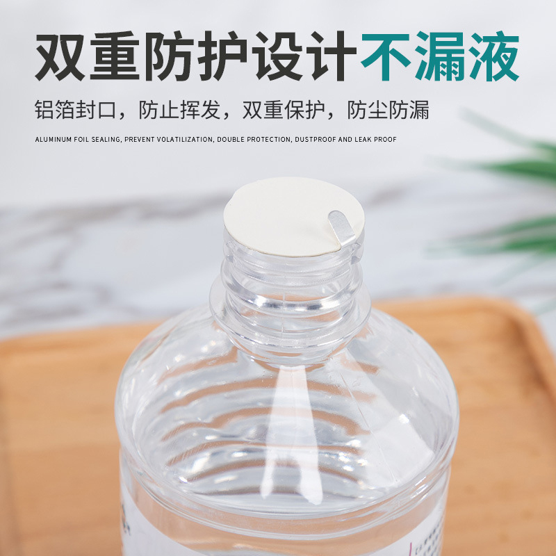 芙润莱 75%度酒精消毒液500ml