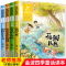 [8册]金波四季童话+四季美文 [正版]4册全套金波四季童话四季美文注音版花瓣儿鱼铜铃儿小丁当古古丢先生的遭遇神奇小银蛇