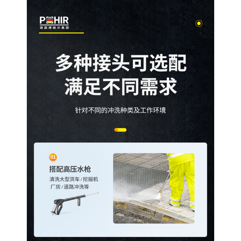 博赫尔(POHIR)燃油高压管道疏通清洗机管道清洗机科普双杠大功率管道清洗机水老鼠管道排污设备PHR-2050D