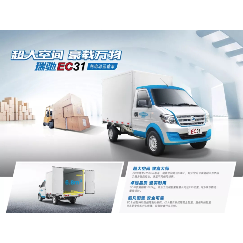 2018批次瑞驰EC31带侧门款以租代购首付款