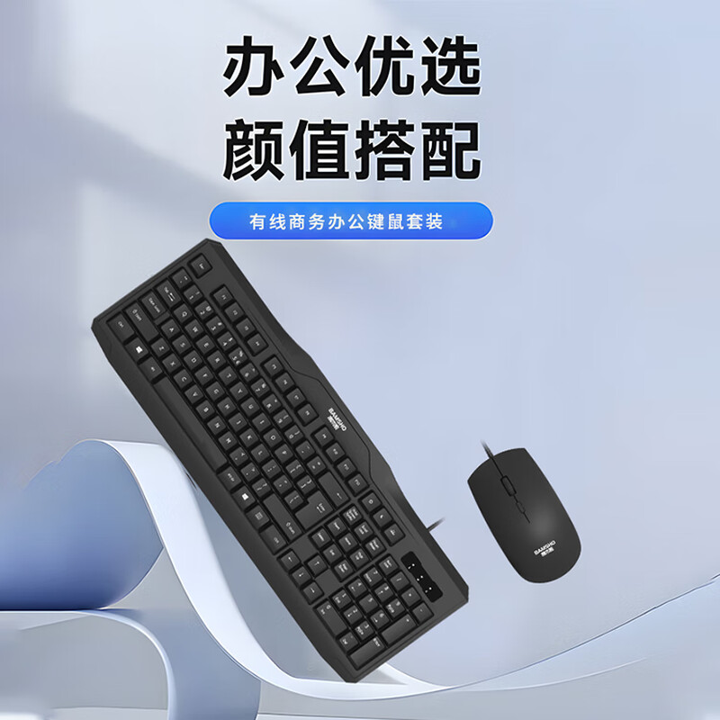 捌木熊 GJC-YXJS00003 有线键盘鼠标套装(单位:套)黑色高清大图