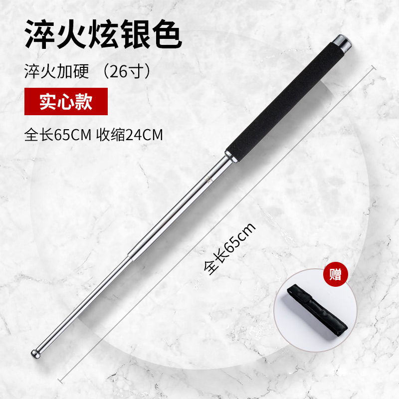 实心甩棍自卫合法用品三节棍伸缩甩棒辊炫银色26寸