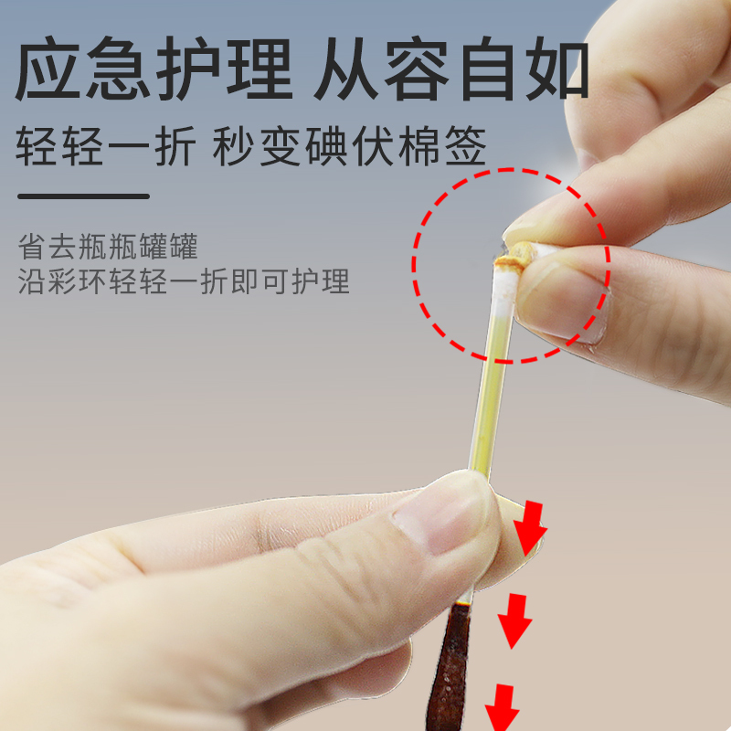 普迈迪一次性医用碘伏棉签消毒棉棒脱脂棉签新生婴儿肚脐带消毒液50支/盒*3(共150支)