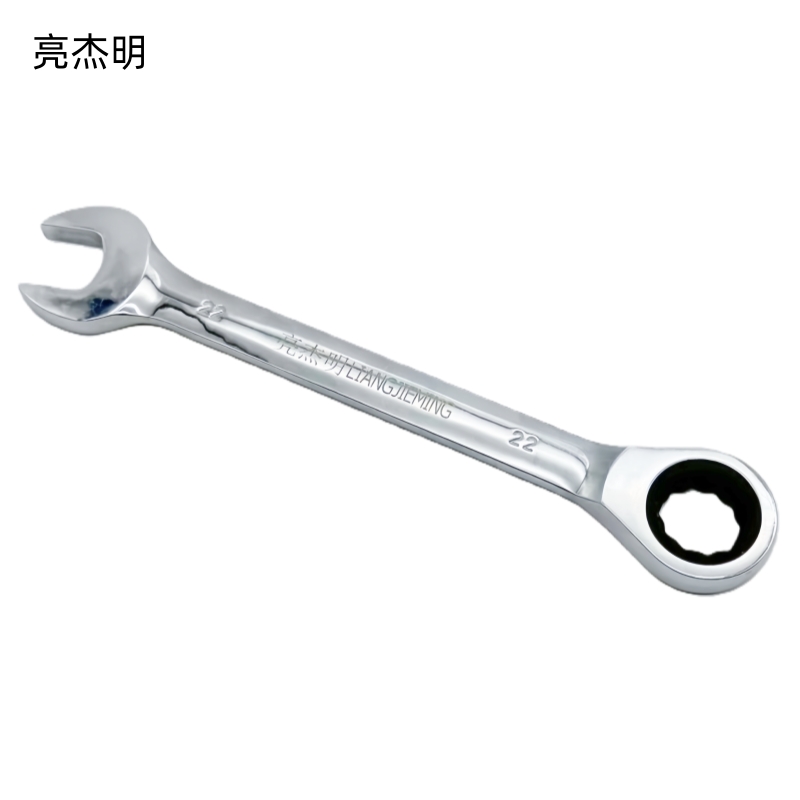 亮杰明 固定头棘轮扳手 RTB-22 把