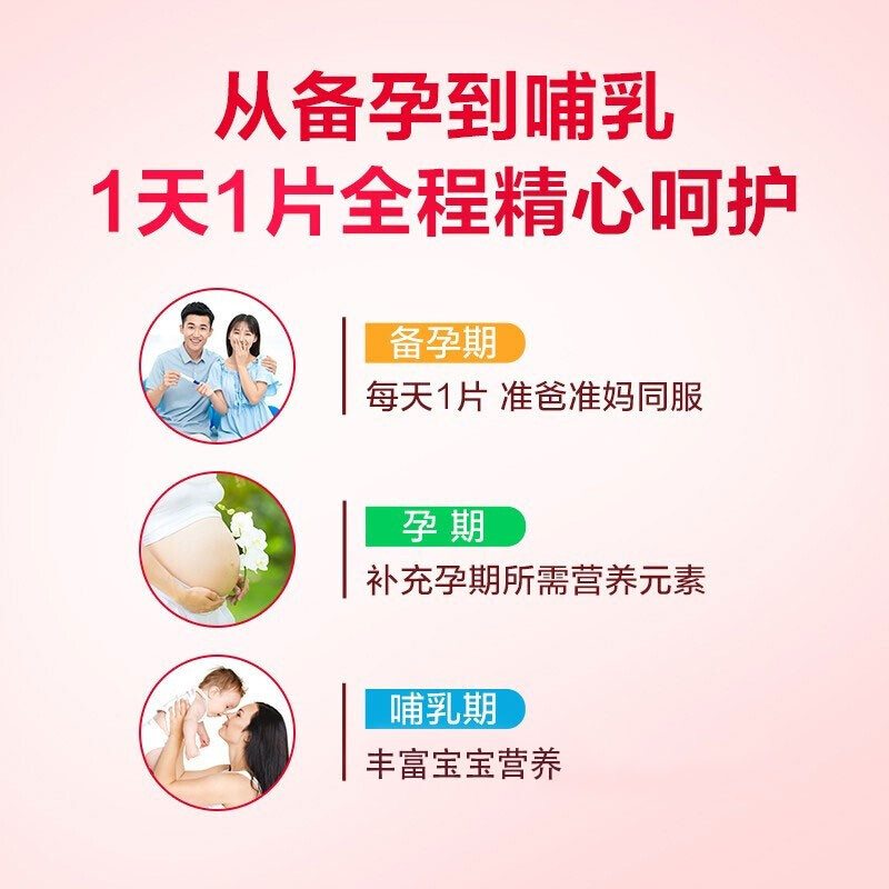 金斯利安叶酸多维片 120片礼盒 孕妇备孕多种维生素 含钙 铁 VC