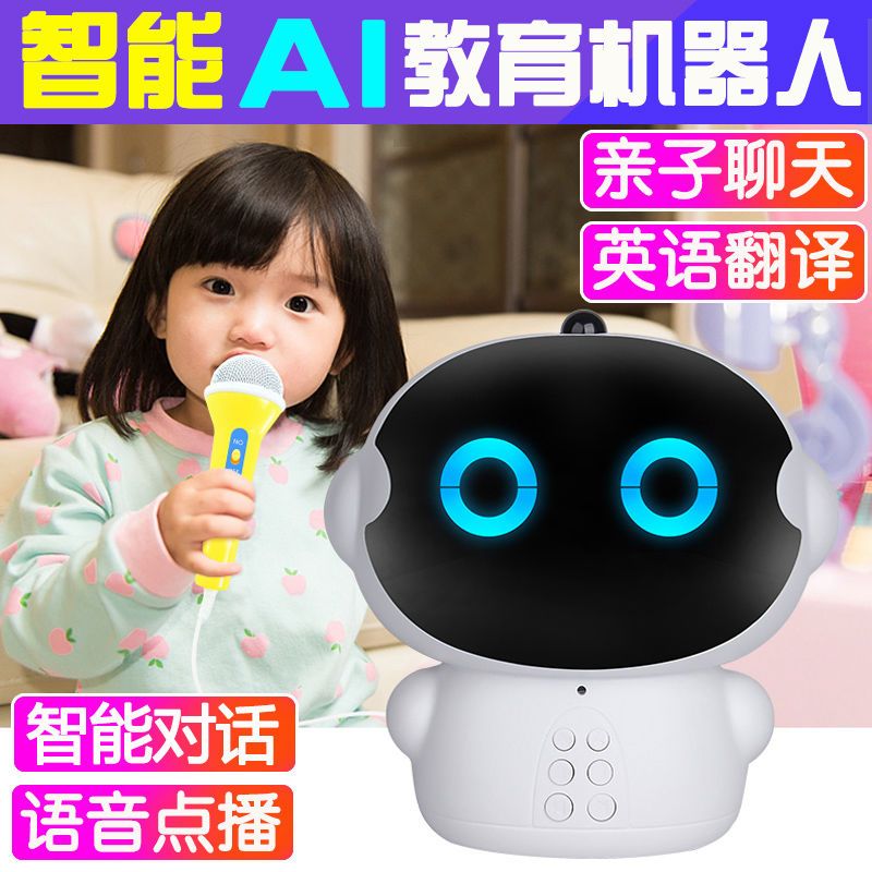 蓝宝贝K7儿童智能陪伴教学机器人学习机语音对话高科技早教机玩具