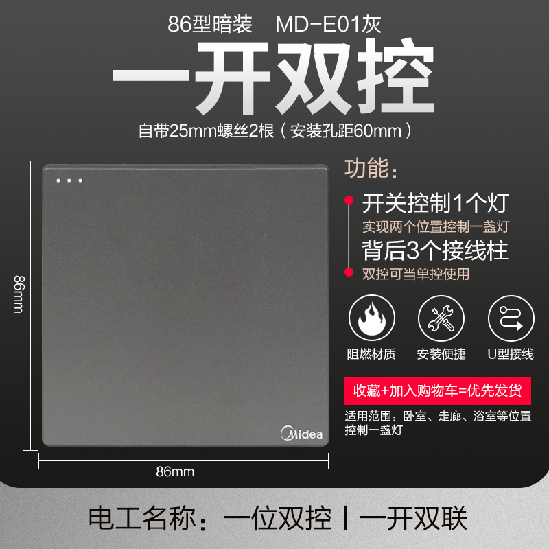 E01K11 开关 D 一位大跷板单极开关 带荧光 白色 E01系列/官方正品/售后无忧 星空灰/一开双控