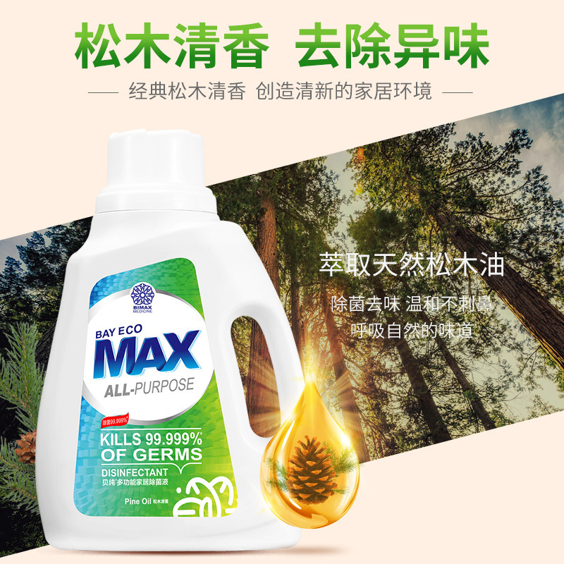 贝纯 多功能家居除菌液