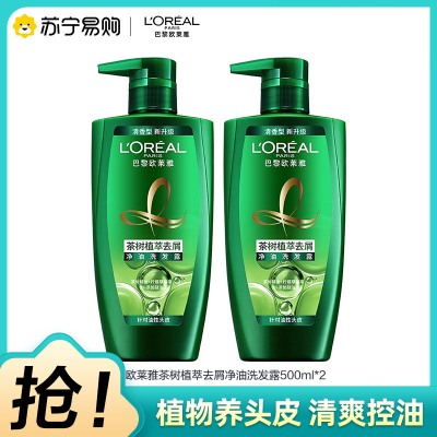 欧莱雅(LOREAL)茶树植萃去屑净油洗发水500ml*2瓶
