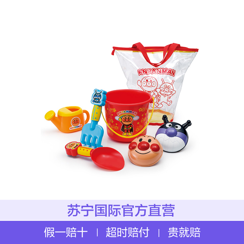 面包超人ANPANMAN彩色挖沙工具系列组合玩具包3岁以上适用