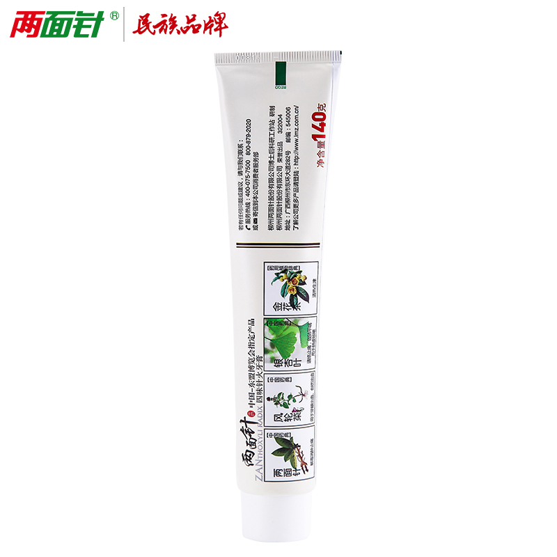 两面针 中药四味针火牙膏140g 140g