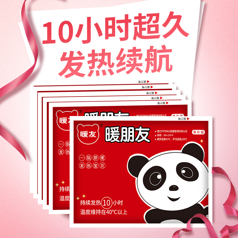保暖多用防寒发热贴/暖身贴/暖宝宝贴 40片装