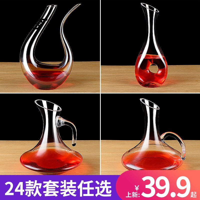 鼎亨红酒醒酒器套装家用分酒器水晶玻璃快速醒酒器红酒壶酒具玻璃