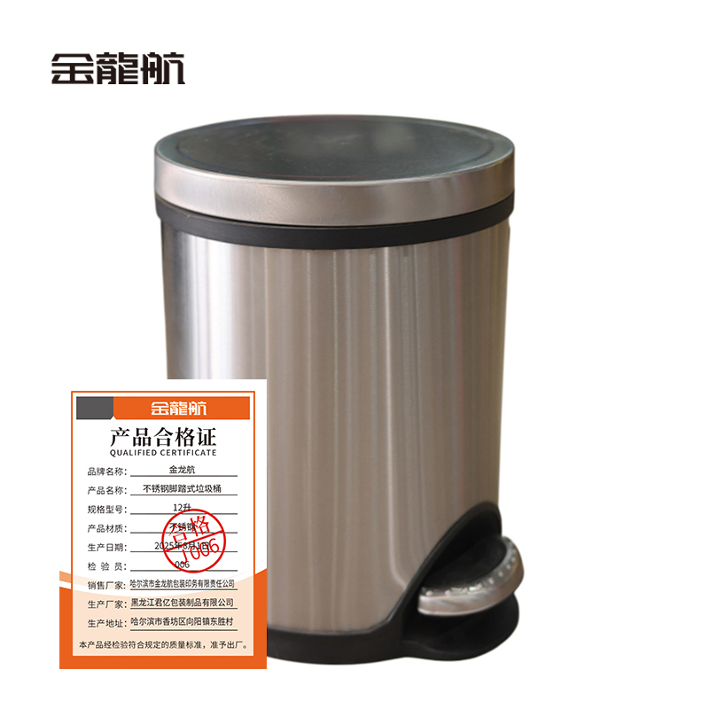 金龙航 不锈钢脚踏式垃圾桶高清大图