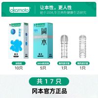 冈本颗粒避孕套情趣超滑冰感男用狼牙套安全套夫妻情趣超薄正品 17片装