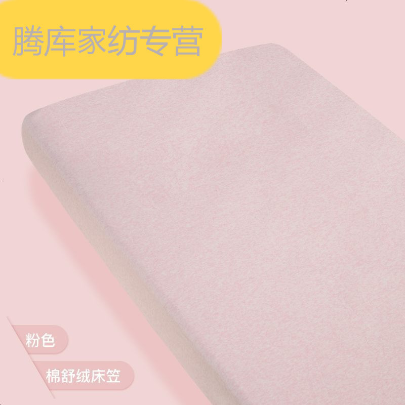 蘑菇说 婴儿床床笠单件儿童床单床垫保护套宝宝隔尿床罩床上用品棉