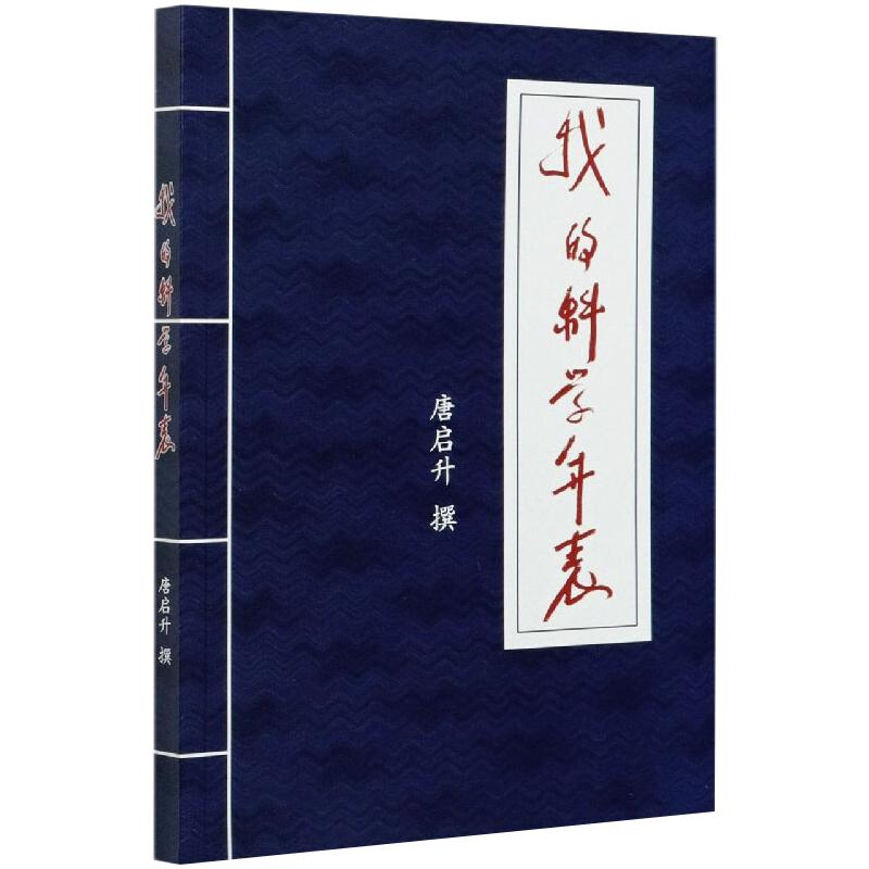 [M]山东省耕地质量演变30年洞鉴-9787109270404高清大图