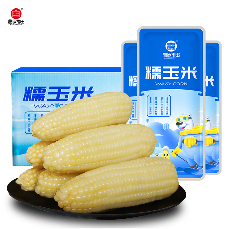 高氏禾田-精品糯玉米 娃娃糯玉米10穗装 东北黏玉米 粗粮 速食10根装 真空锁鲜