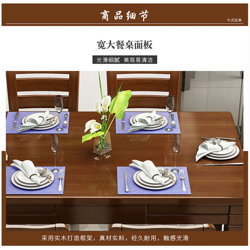 晋舰 实木餐桌椅组合新现代中式小户型西餐饭桌子1.45胡桃1桌6椅