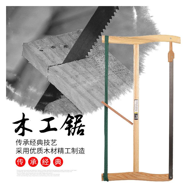 木工锯手工锯手剧据老式家用多功能木头锯手拉锯木工框锯工具锯子|猪锯大号(双头铁锯鼻)