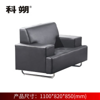科朔 沙发 办公接待沙发商务沙发 牛皮单人位 XTD55651N