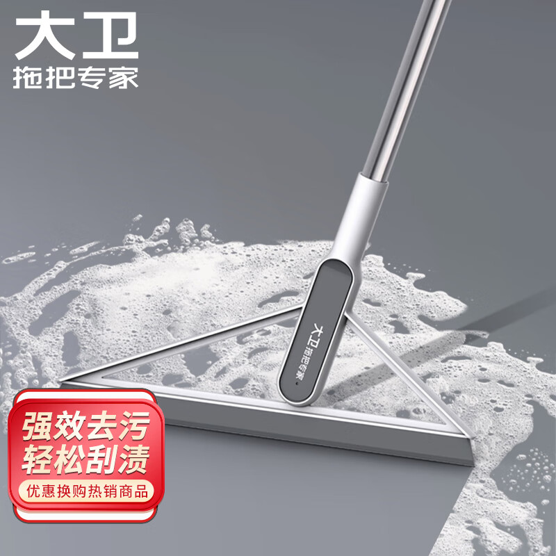 大卫[黄晓明同款]刮水魔术扫把多功能扫水刮地两用帚笤刮擦窗户F6高清大图
