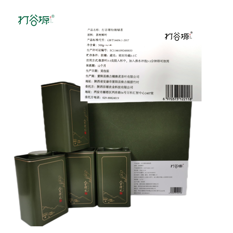 打谷塬 特级绿茶 500g(125g*4罐) 盒高清大图