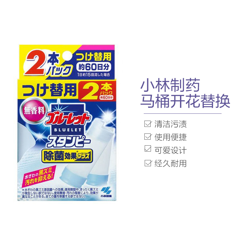 小林制药(KOBAYASHI) 马桶开花厕所除菌 洁厕凝胶 洁厕剂 替换用2个 无香型