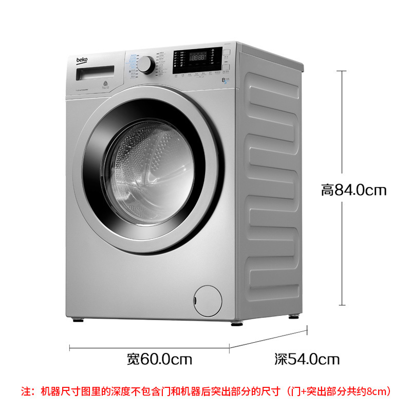 倍科/Beko 8公斤整机原装进口 智能一键洗烘 婴儿服洗烘 羊毛洗涤程序 快速洗烘 银色洗干一体机 ECWD85SI