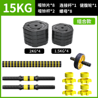 哑铃男士健身家用器材一对亚铃可调节重量20kg/30/40公斤杠铃套装卓妈妈 运动升级15公斤（7.5KG*2）高品质健腹轮/收藏有礼