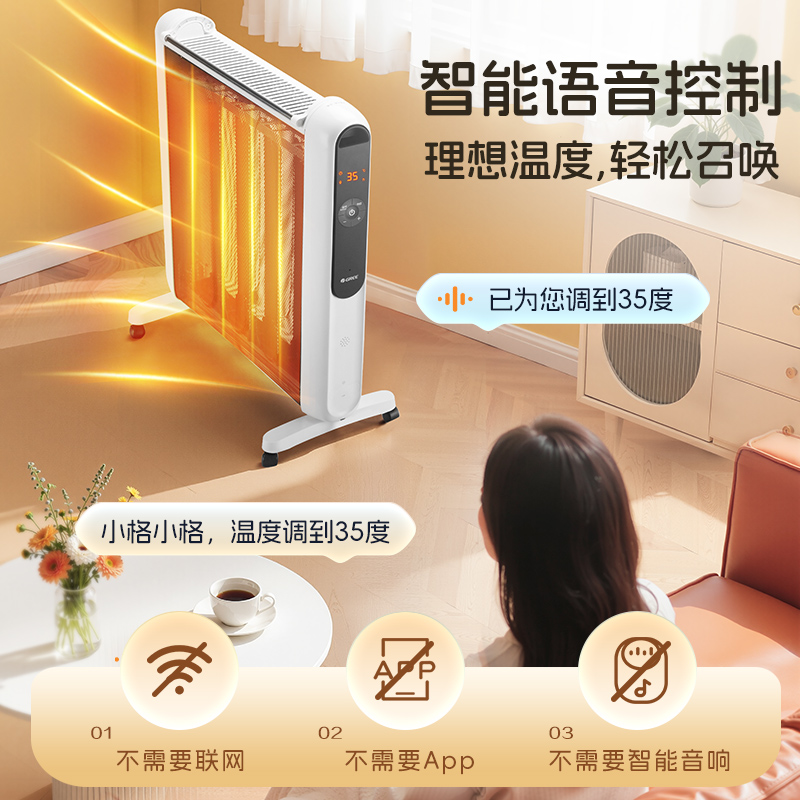 格力(GREE)暖气片智能AI语音石墨烯电暖器取暖器节能省电全屋速热电暖气遥控加湿无光电热膜NDYM-X7021BV-M高清大图