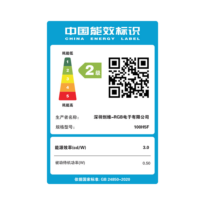 创维(Skyworth)100H5F 新能效二级 百吋类纸屏 330Hz超高刷 4+128GB 创维声学系统