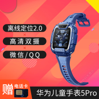 华为(HUAWEI)儿童电话手表5Pro 冰晶蓝 离线定位 全网通4G插卡电信移动联通 视频通话 快充 生活防水 小学生