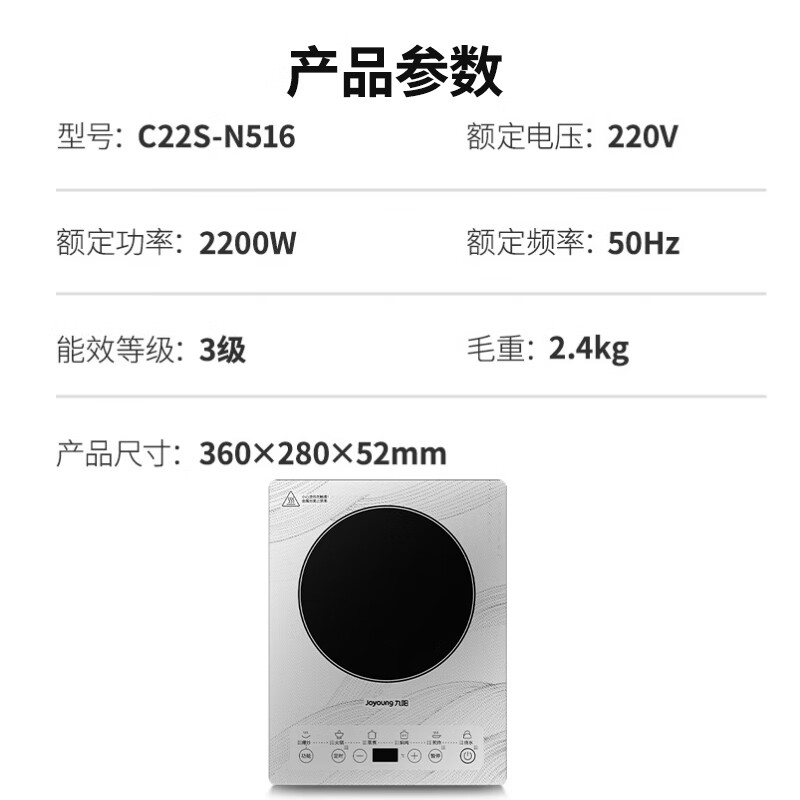 九阳(Joyoung)电磁炉炫彩系列电磁灶2200W大功率IH猛火爆炒触控按键耐用面板C22S-N516单机版高清大图
