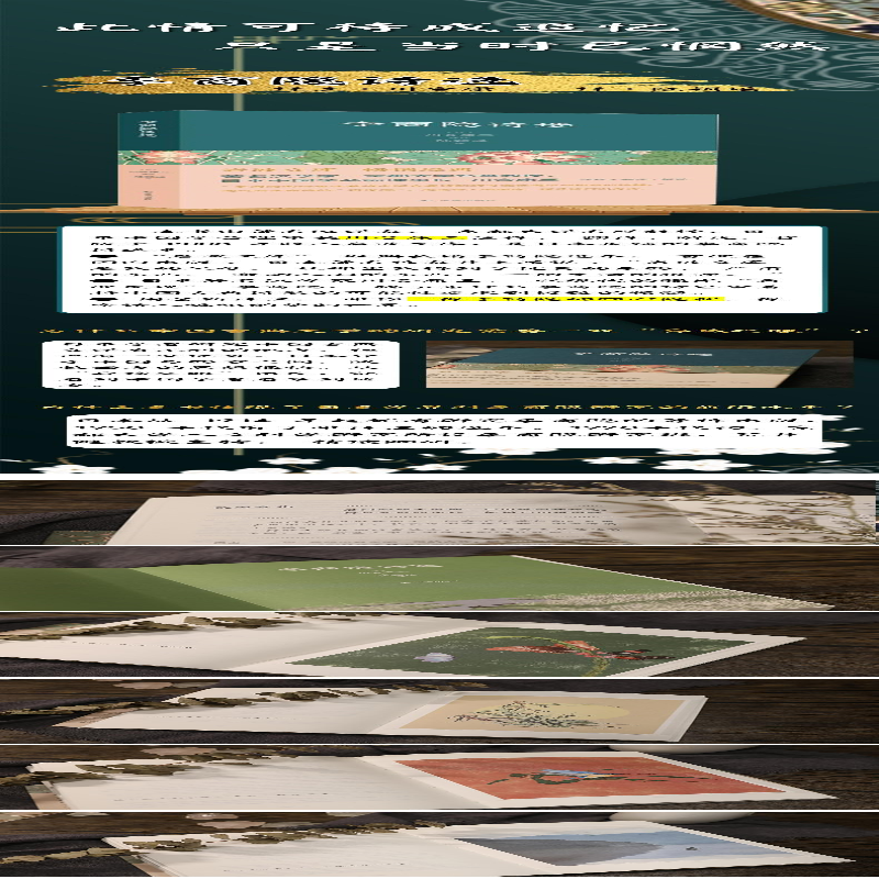 [M]李商隐诗选-9787550634572