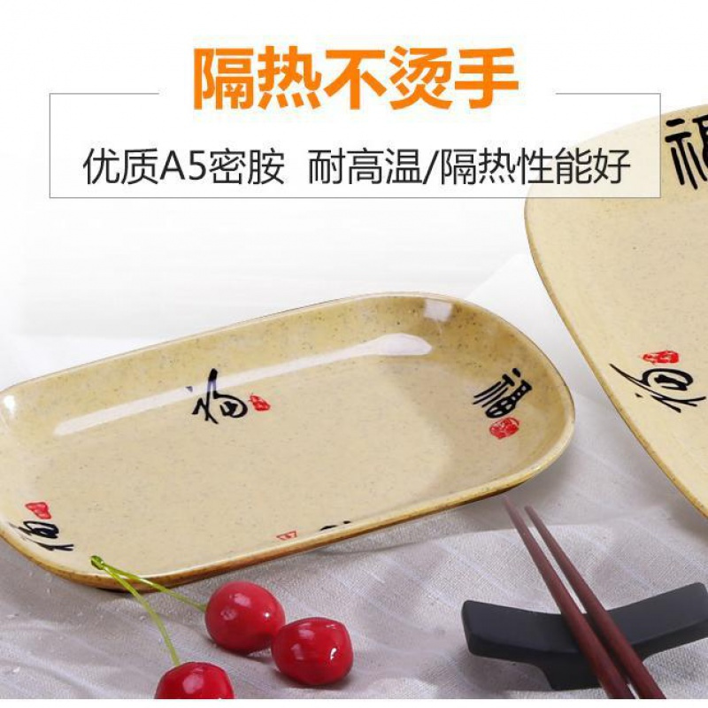 肠粉碟商用肠粉盘子塑料长方形早餐专用仿瓷碟子密胺餐具火锅菜盘[7月9日发完] A5福字系列 7寸长方盘(买10送一)